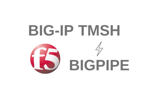 BIGIP - tmshコマンド対応表