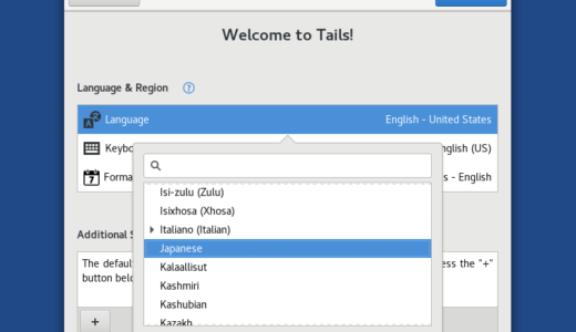 Tails Linux 3.xをUSBメモリーにインストールする