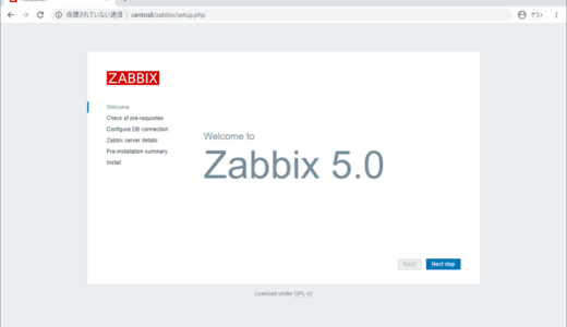 Zabbix5をCentOS8にインストールする