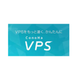 ConoHa VPSのプランと利用料金｜Minecraftも簡単インストール可能な高性能サーバー